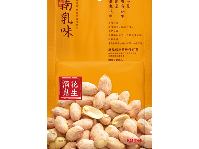 酒鬼花生·南乳味烘炒花生90克